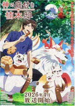 漫画在线科幻作品齿轮之城封面