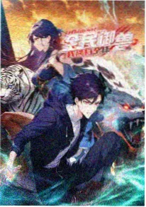 动漫新番机械心跳封面